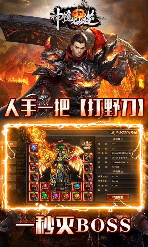 破狼迷失之神魔BUFF版,lonewolf全关卡破解